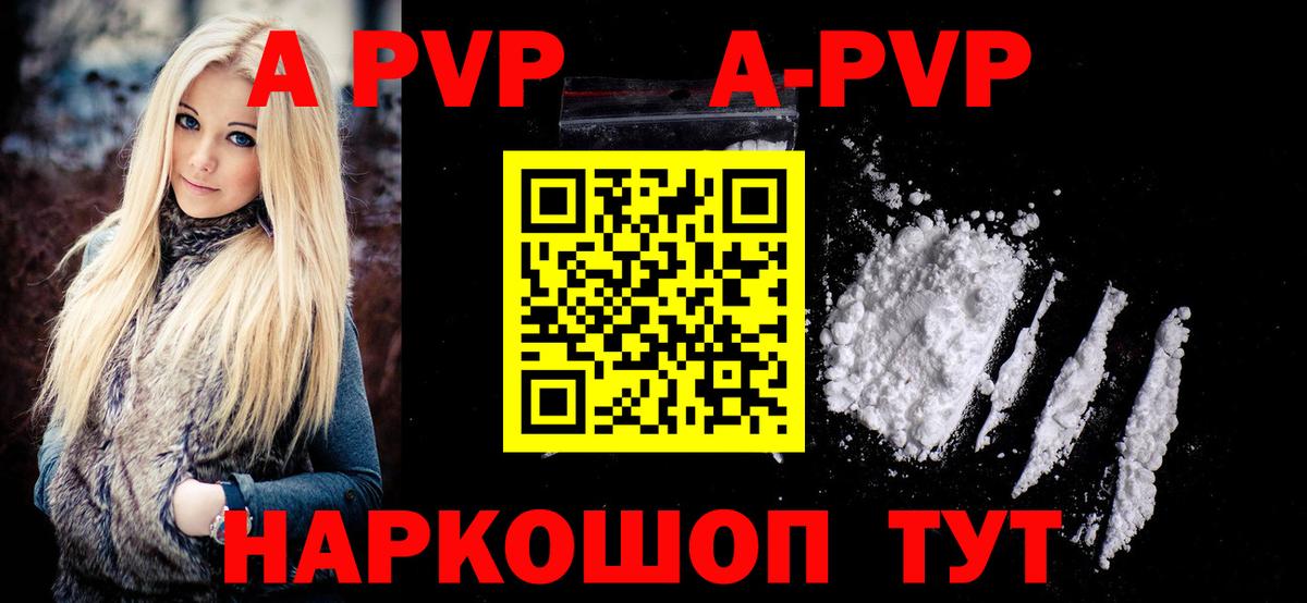 наркота  Alpha PVP крисы CK  Alfa_PVP  Вход с VPN  Альфа ПВП Соль  A-PVP Соль  Симферополь 