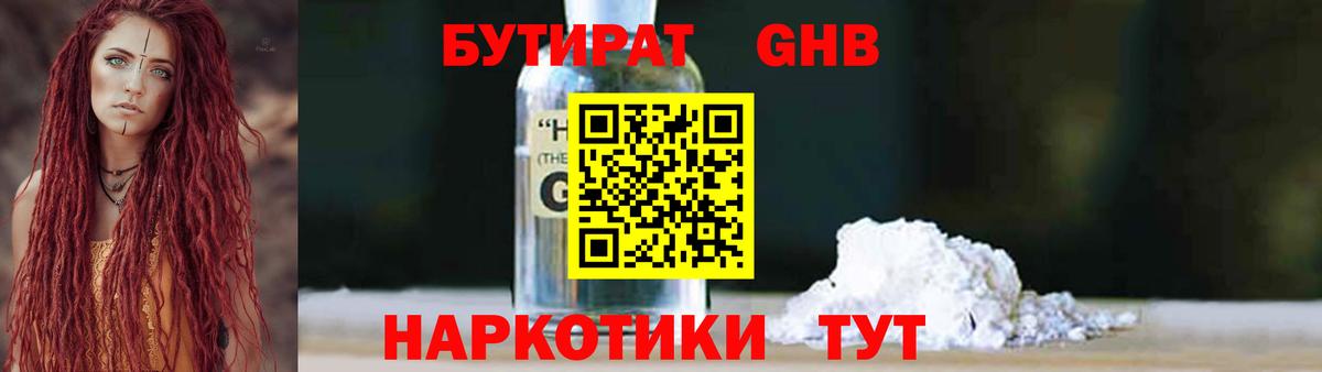 Симферополь  БУТИРАТ оксана  Бутират  Вход с VPN 