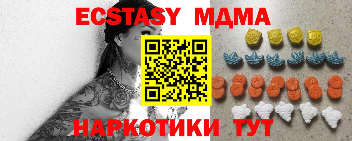 Симферополь  Экстази  Экстази mix  Вход с VPN  Экстази XTC 