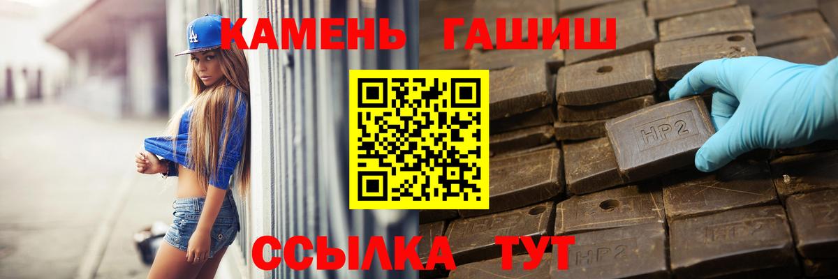 Симферополь  ГАШ 40% ТГК  Вход с VPN  цены   ГАШИШ AMNESIA HAZE 