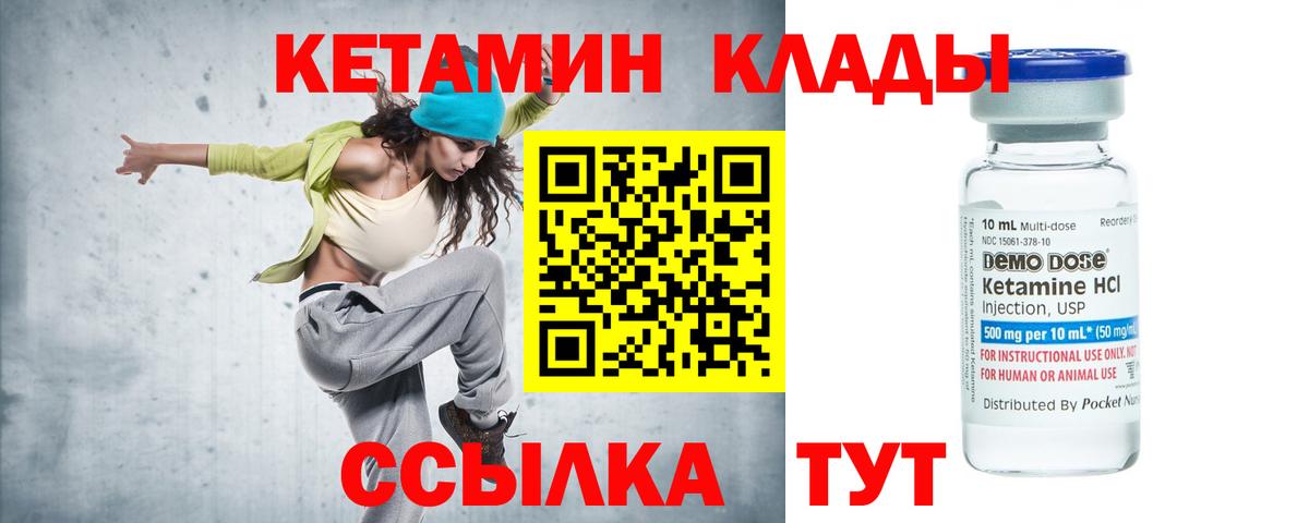КЕТАМИН VHQ Симферополь