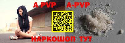 ALPHA PVP Обь