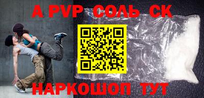 ALPHA PVP Обь