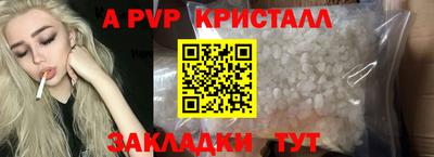 ALPHA PVP Обь
