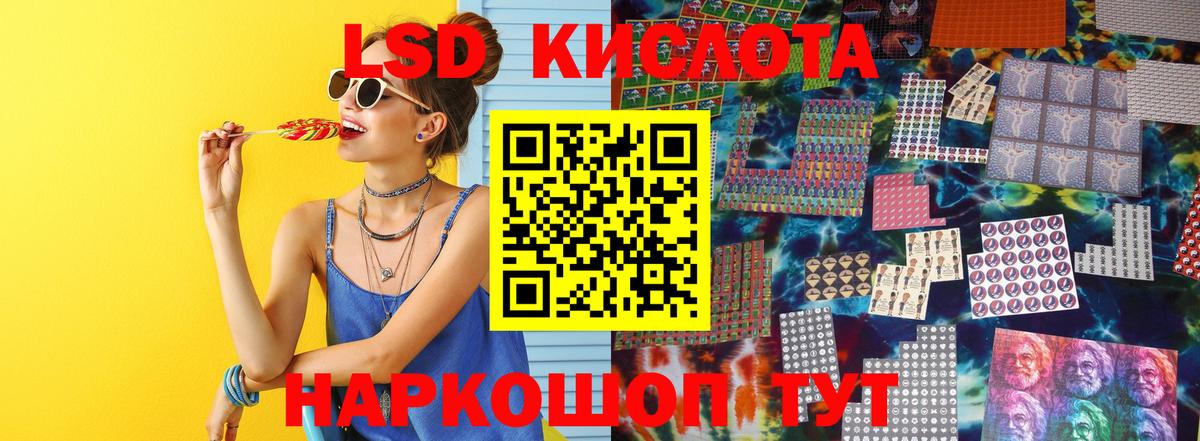 LSD-25 экстази кислота  Вход с VPN  Симферополь 