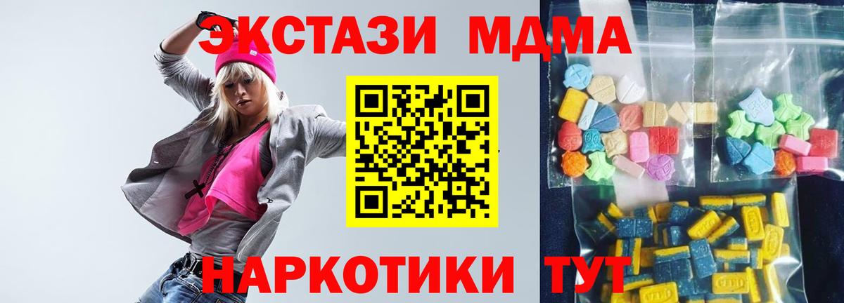 МДМА кристаллы  Вход с VPN  Симферополь  МДМА кристаллы 