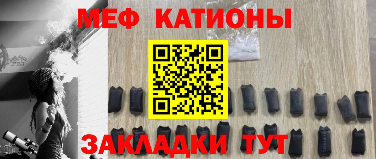 Мефедрон мяу мяу  МЯУ-МЯУ  Мефедрон 4 MMC  МЯУ-МЯУ  Вход с VPN  Симферополь 