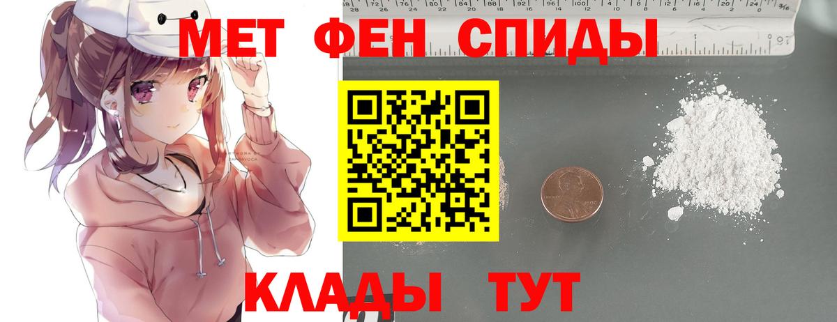 МЕТАМФЕТАМИН Methamphetamine  Вход с VPN  МЕТАМФЕТАМИН  МЕТАМФЕТАМИН Methamphetamine  Симферополь 