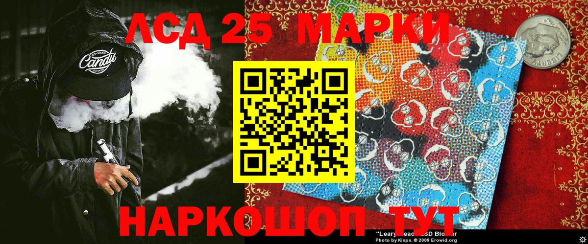 Марки 25I-NBOMe 1500мкг  Вход с VPN  Марки NBOMe  Симферополь 