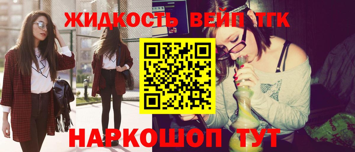 Дистиллят ТГК Wax  ТГК вейп  Вход с VPN  Симферополь 