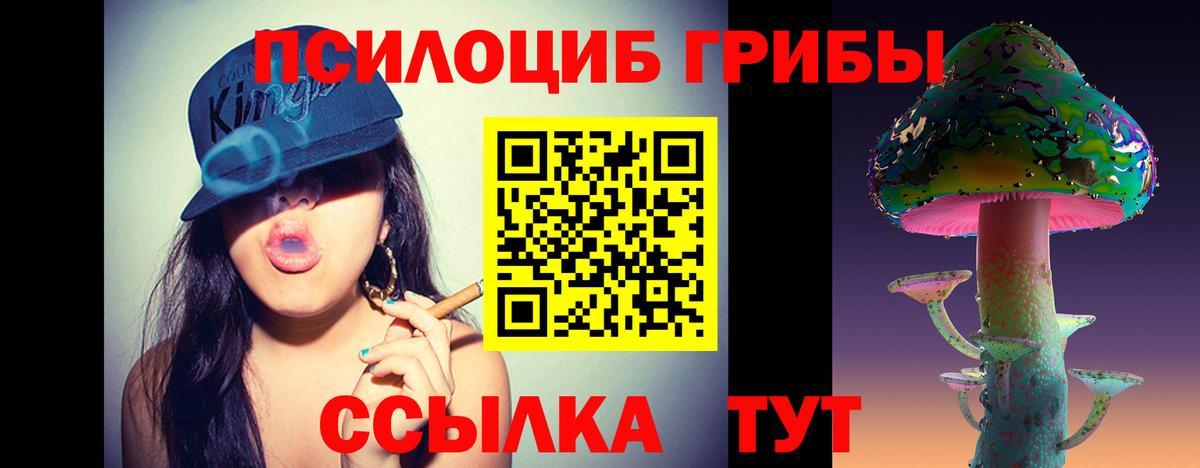 Галлюциногенные грибы мухоморы Симферополь