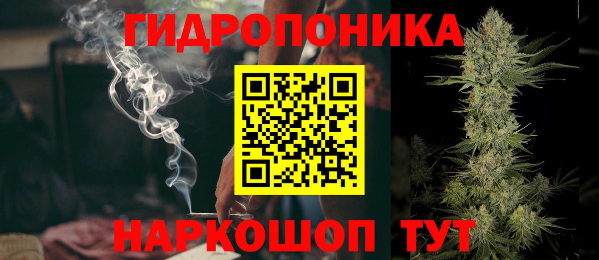 МАРИХУАНА гибрид Симферополь
